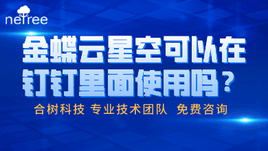 小公司用金蝶软件好还是用友好？