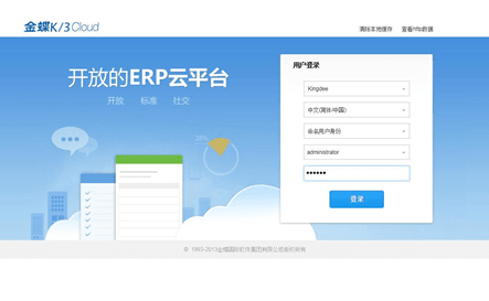 金蝶k3 cloud登录界面