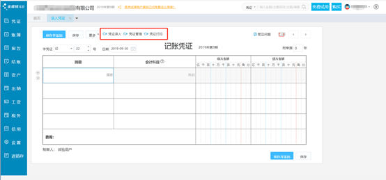 金蝶云会计系统帮助中心