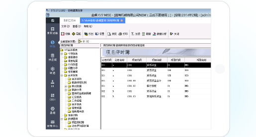 金蝶K3 EBDI软件界面