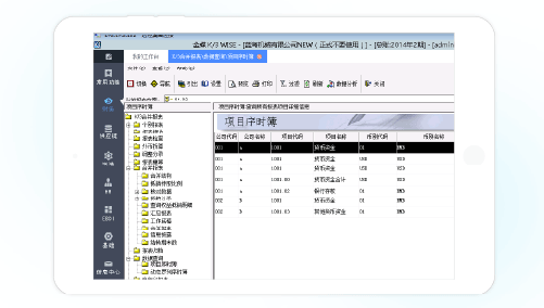 金蝶K3全面成本解决方案