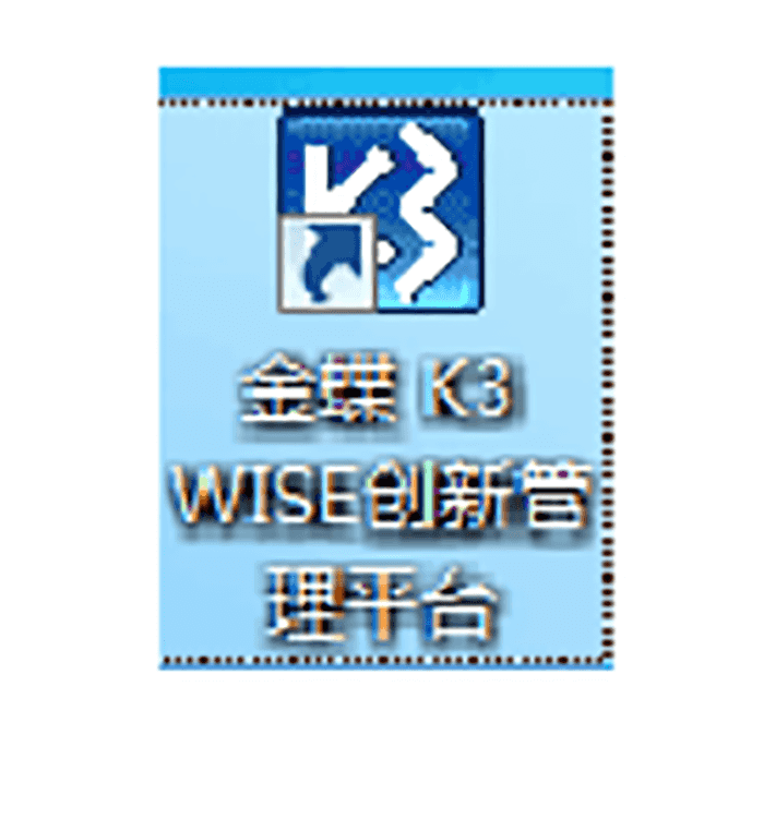 金蝶K3WISE创新管理平台图标