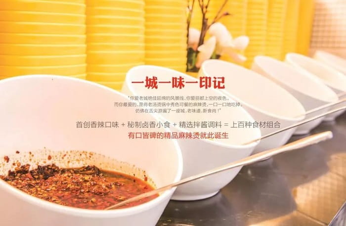 湖南益阳思益味麻辣烫品牌加盟商企业易订货数据驱动招商营销成功案例