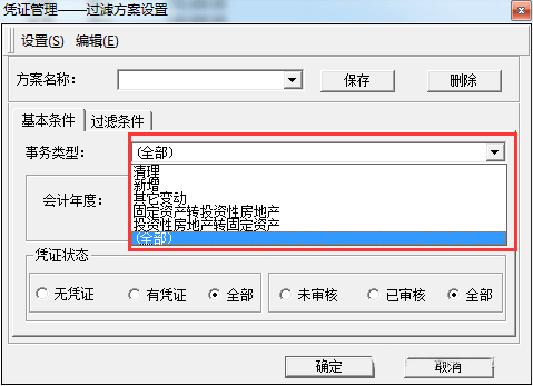 金蝶k3固定资产卡片如何生成凭证？