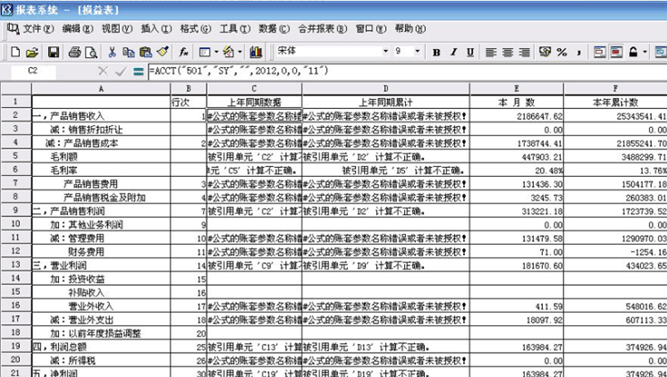 金蝶K3网页版怎么查询报表？