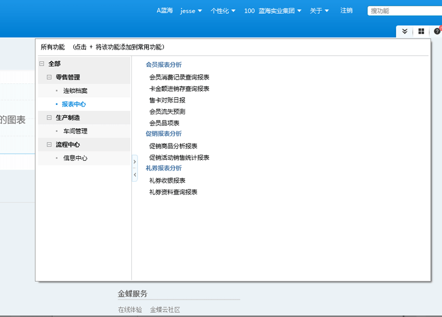 BOS取消明细模块对应功能页面发布页