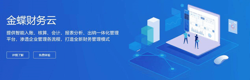 金蝶没有网络可以用吗？金蝶断网如何使用？