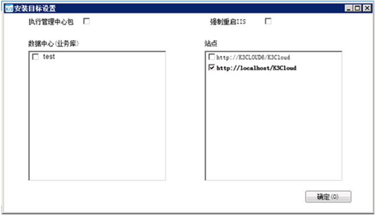 勾选文件服务器站点