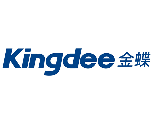 kingdee金蝶