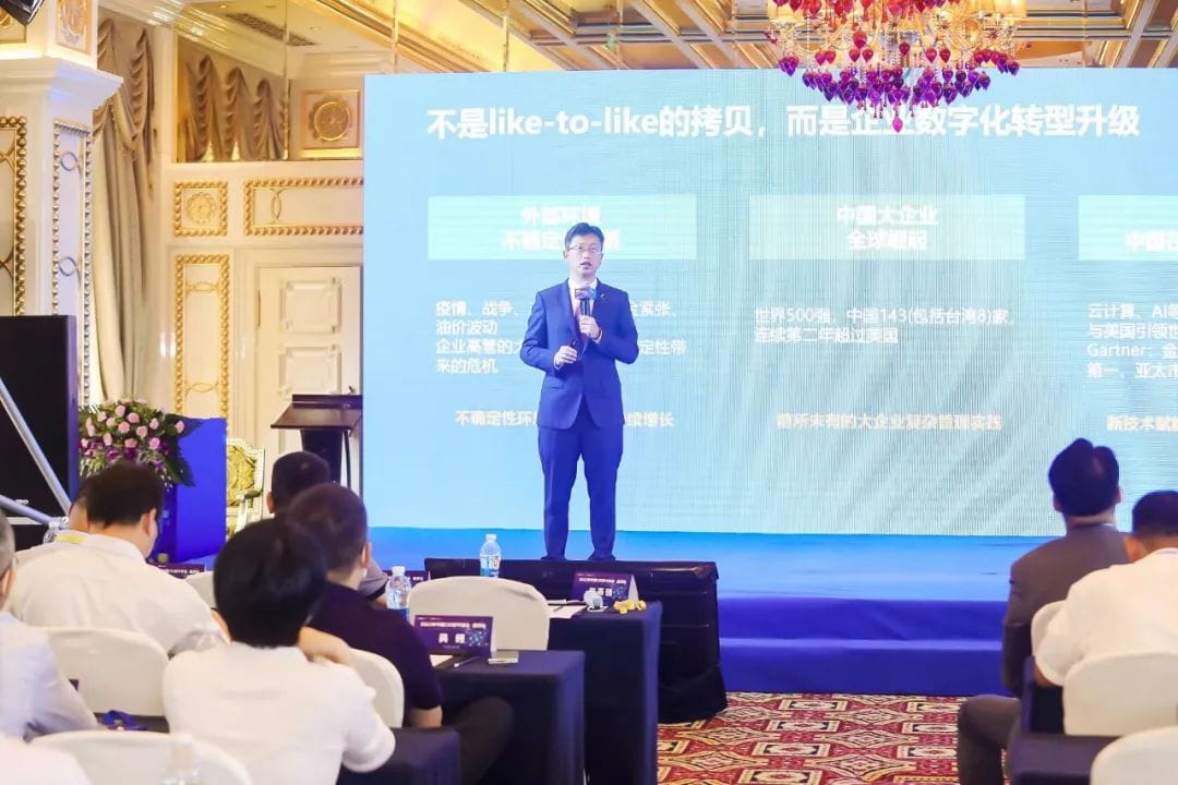 金蝶中国执行副总裁、研发平台总经理赵燕谈企业数字化升级