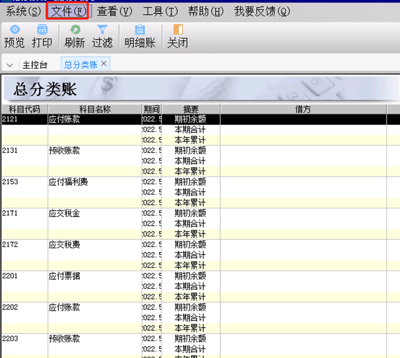 引出文件数据选项