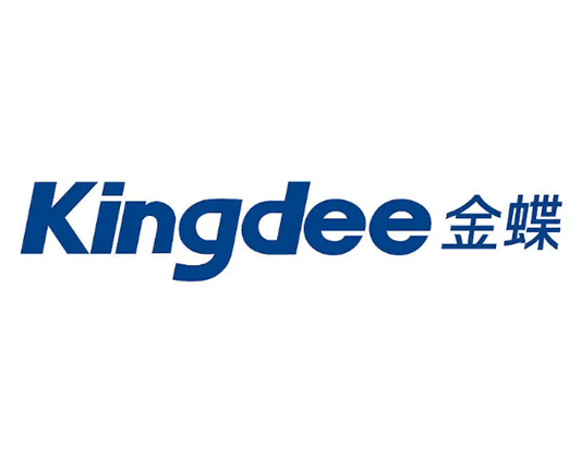 kingdee金蝶