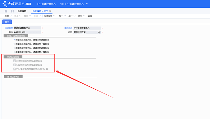 折旧政策选择