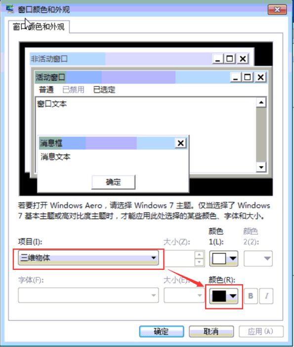 金蝶K3系统颜色修改界面.png