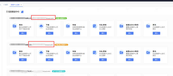 金蝶云星空公有云HTML5界面网址