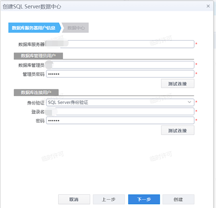 数据库服务器用户信息确认页面