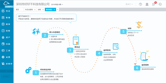 金蝶工厂做账用什么财务软件好呢？