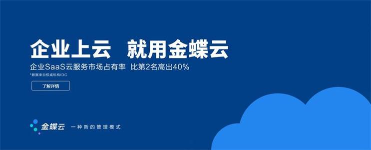 智邦国际ERP和金蝶用友相比哪个好？