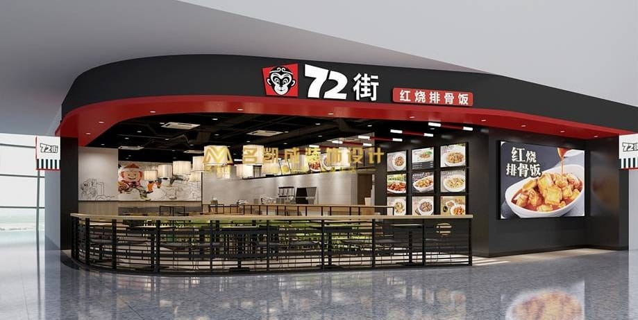 “72街”中式快餐连锁135+门店数字一体化，多组织多区域数据贯通