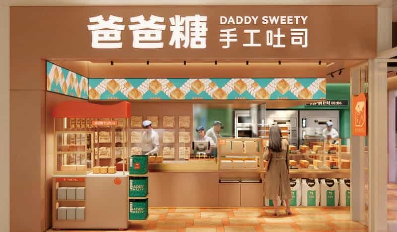江苏“爸爸糖吐司”产销运协同，数字化门店运营降本增效
