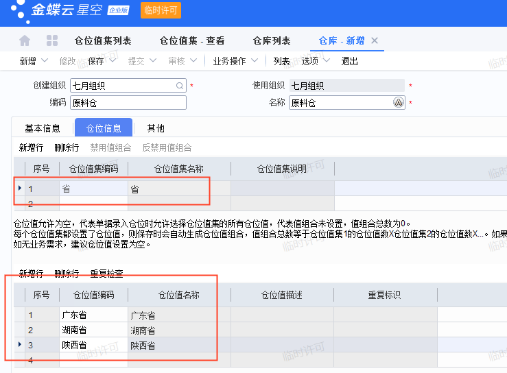 启用仓位管理.png