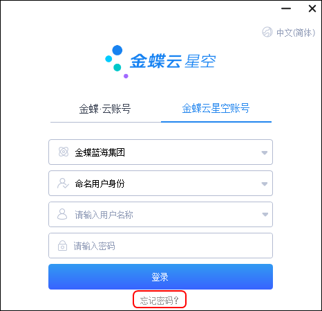 登录页重置密码.png