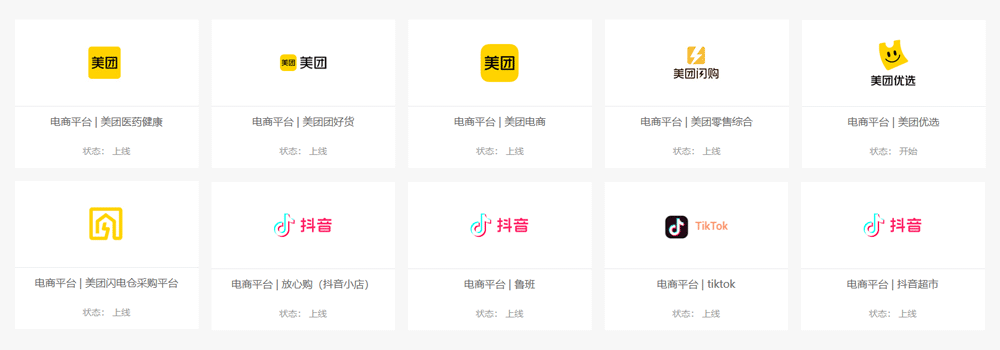 吉客云对接美团抖音.png