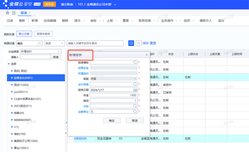新增报表.png