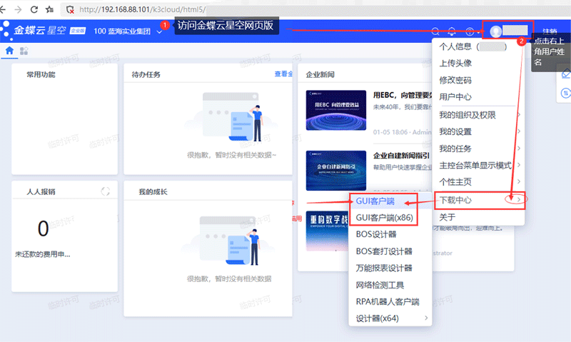 云星空下载安装.png
