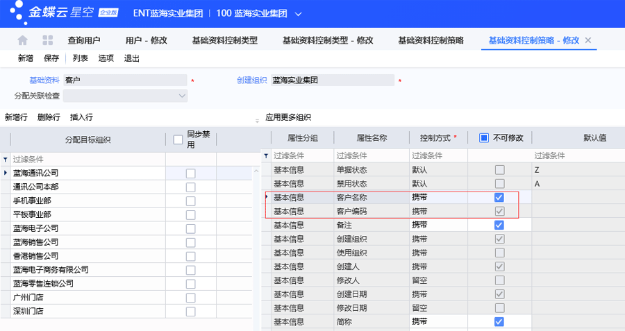 可修改状态.png