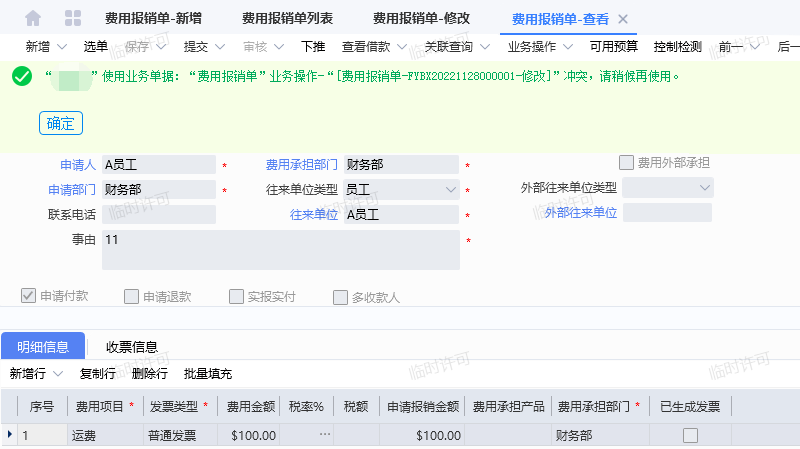 用户冲突产生场景.png