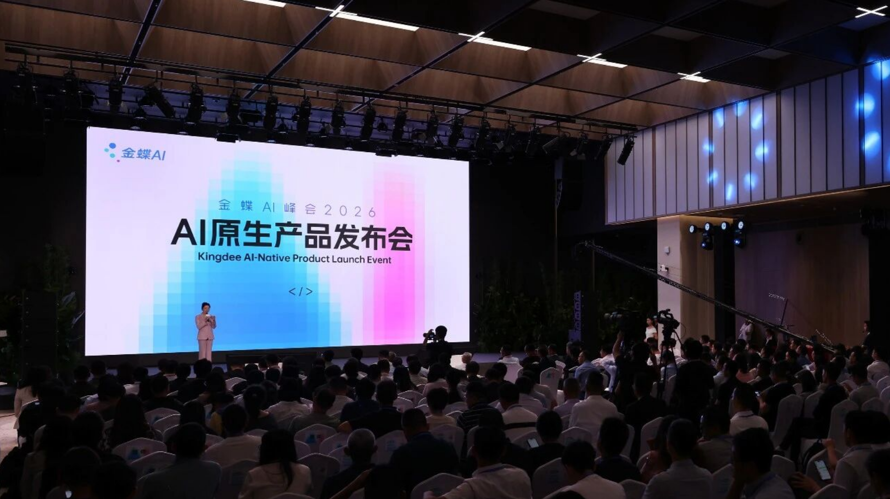 金蝶发布企业AI操作系统“灵基”，引领企业进入AI原生时代！